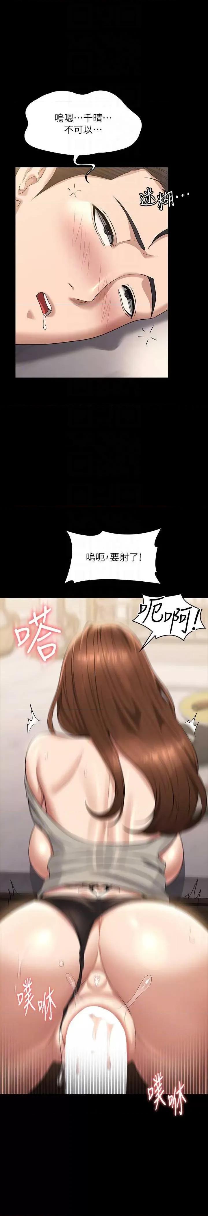 超级公务员 超级公务员 121 第6页