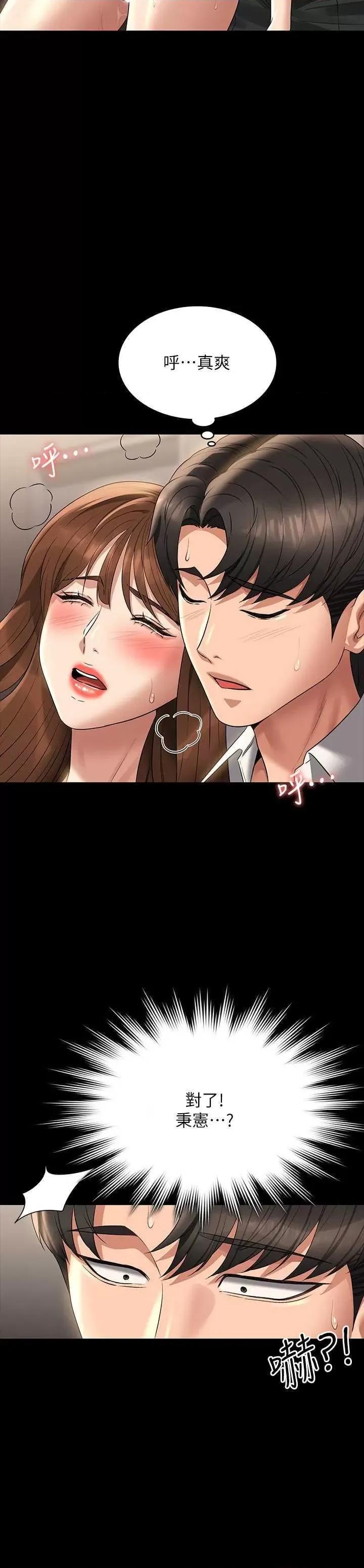 超级公务员 超级公务员 121 第8页
