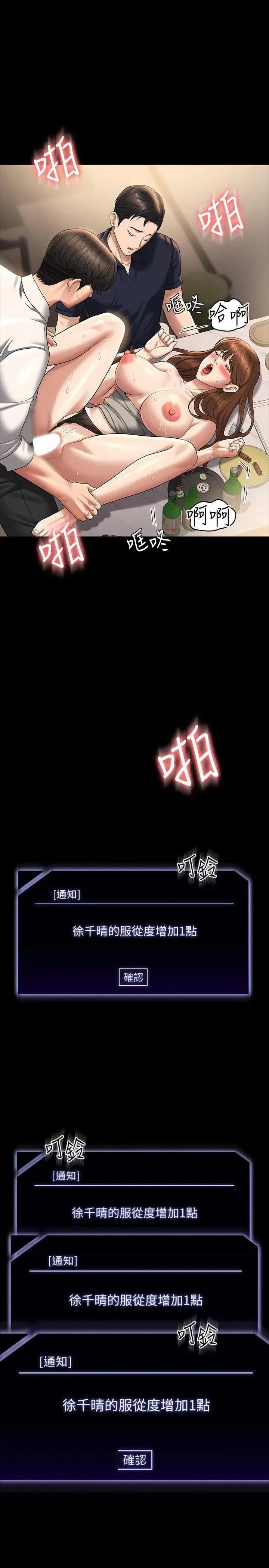 超级公务员 超级公务员 121 第12页