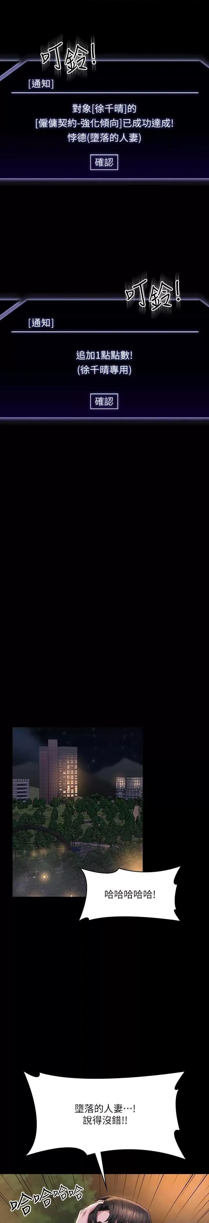 超级公务员 超级公务员 121 第13页