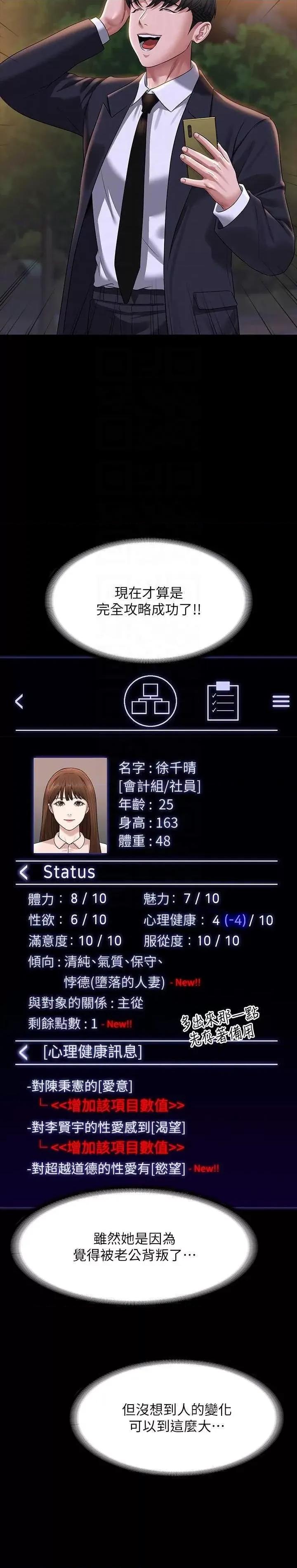超级公务员 超级公务员 121 第14页