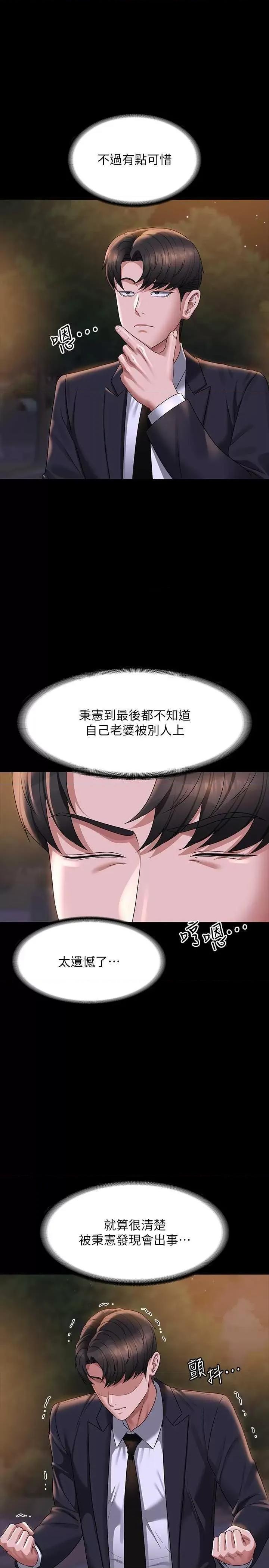 超级公务员 超级公务员 121 第15页