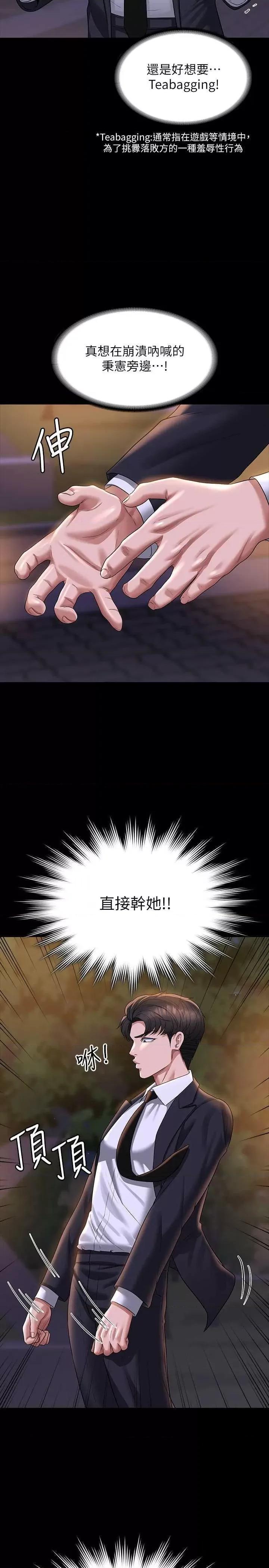 超级公务员 超级公务员 121 第16页