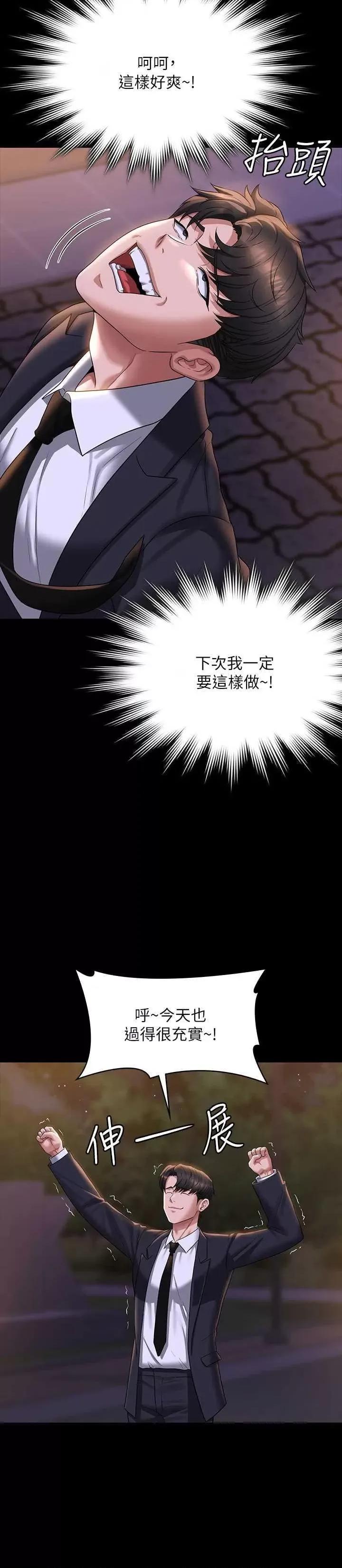 超级公务员 超级公务员 121 第17页