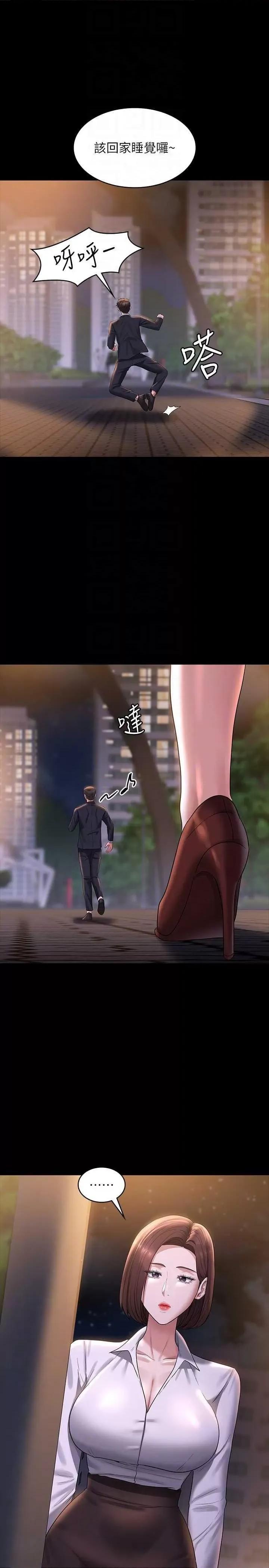 超级公务员 超级公务员 121 第18页
