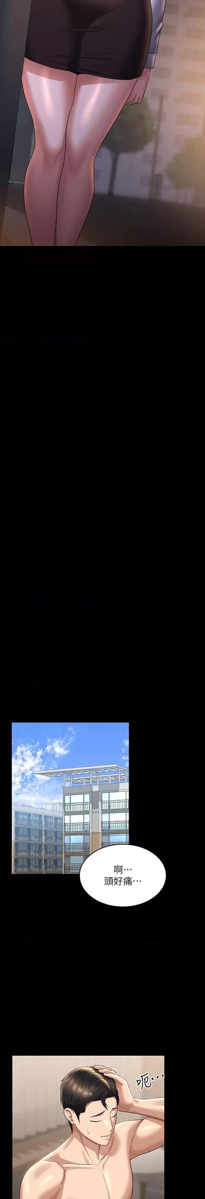 超级公务员 超级公务员 121 第19页