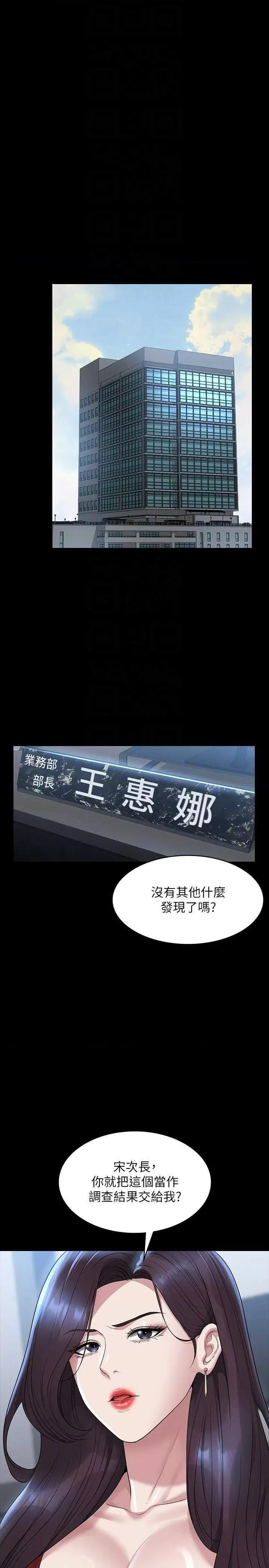 超级公务员 超级公务员 121 第26页