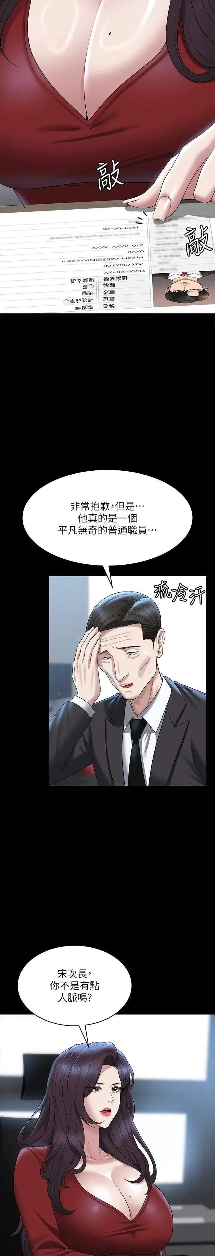 超级公务员 超级公务员 121 第27页