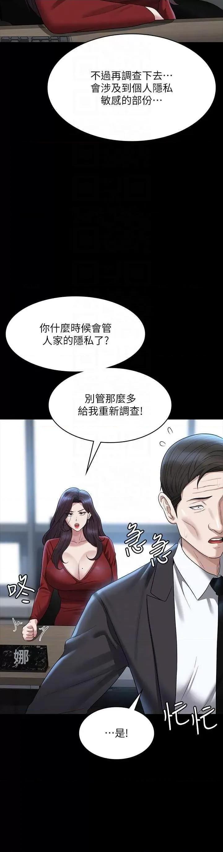 超级公务员 超级公务员 121 第28页