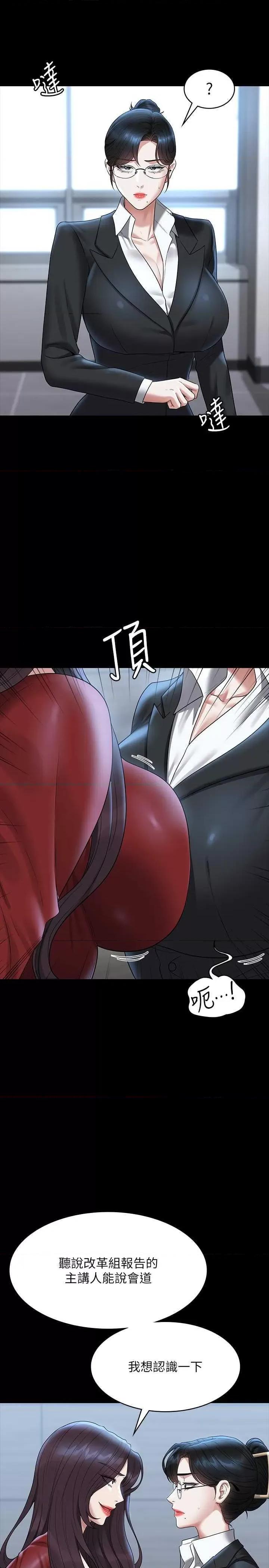 超级公务员 超级公务员 121 第33页