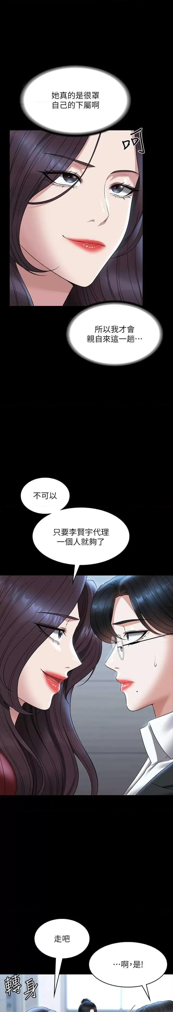 超级公务员 超级公务员 121 第35页