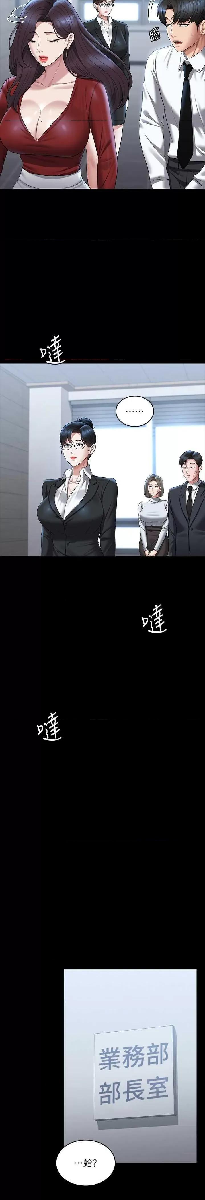 超级公务员 超级公务员 121 第36页