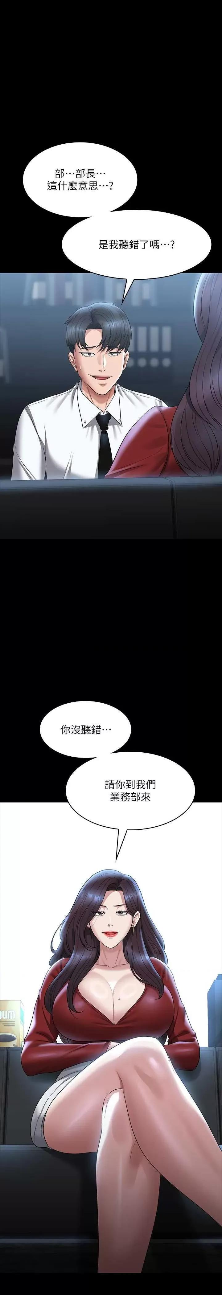 超级公务员 超级公务员 121 第37页