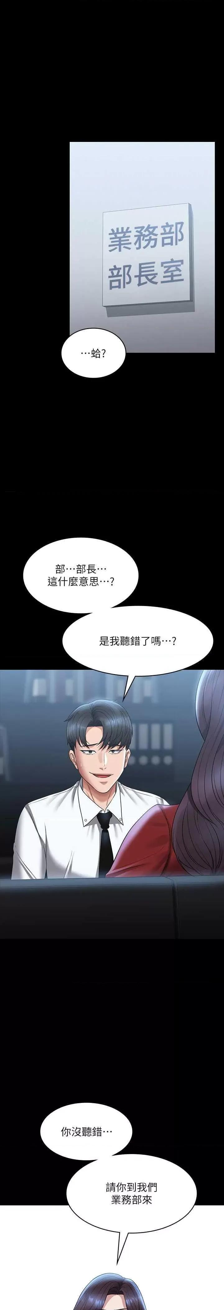 超级公务员 超级公务员 122 第1页