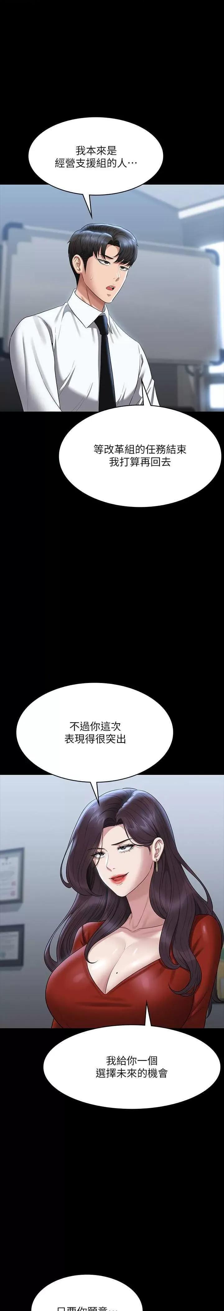 超级公务员 超级公务员 122 第4页