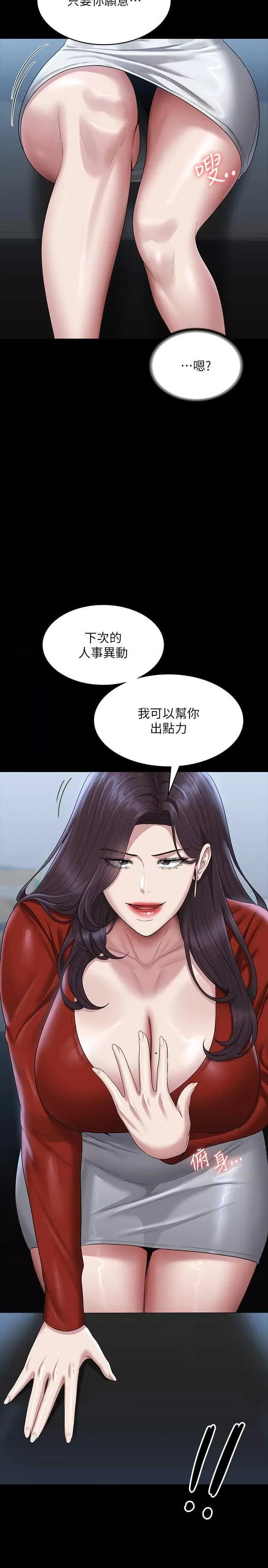 超级公务员 超级公务员 122 第5页