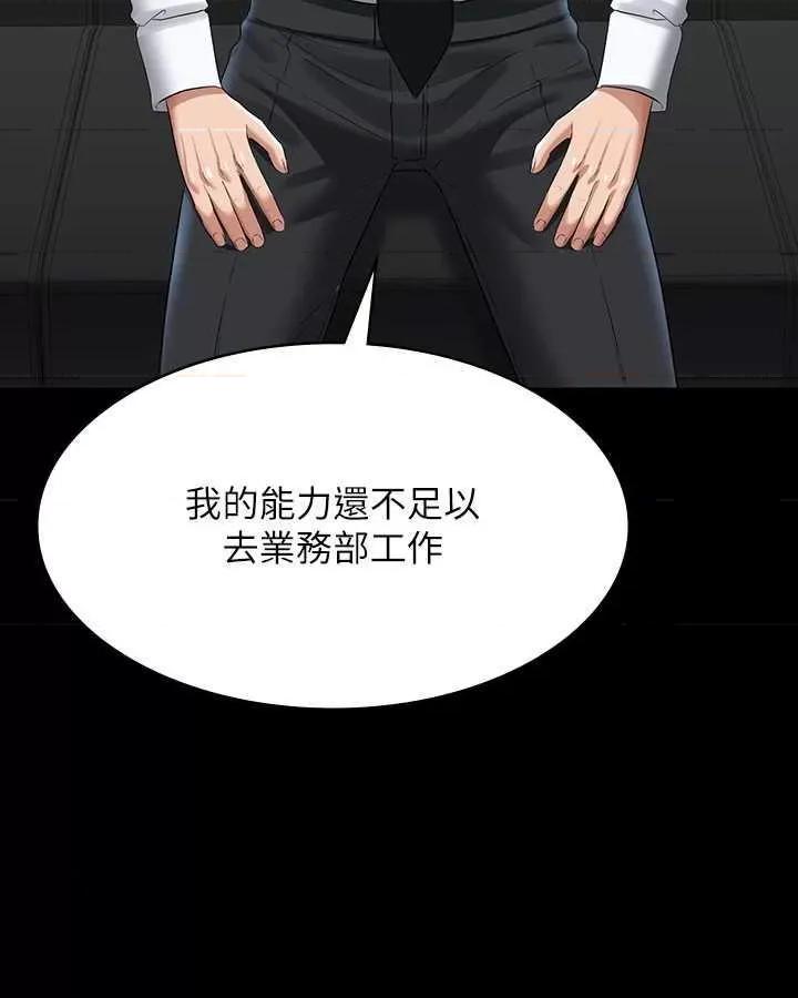 超级公务员 超级公务员 122 第7页