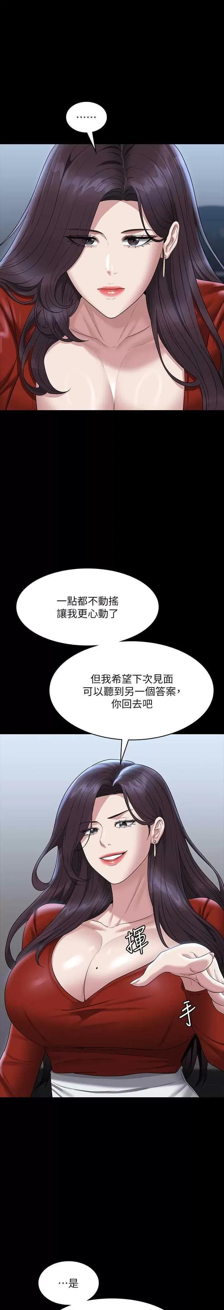 超级公务员 超级公务员 122 第8页
