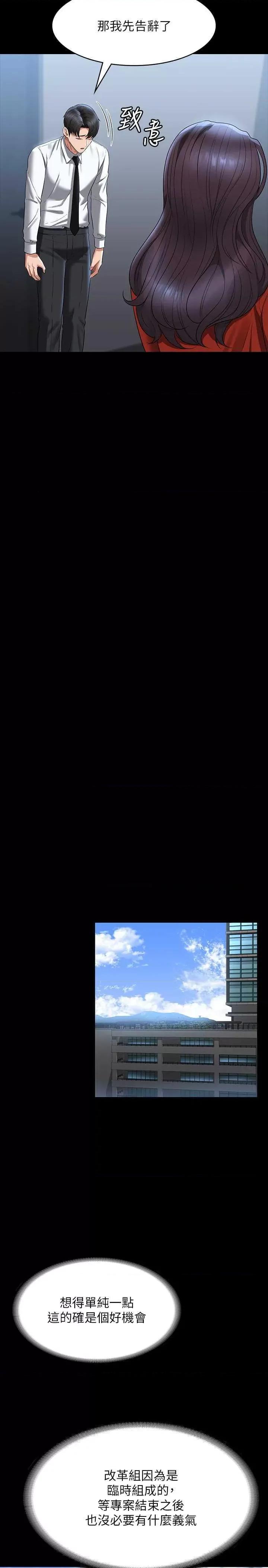 超级公务员 超级公务员 122 第9页