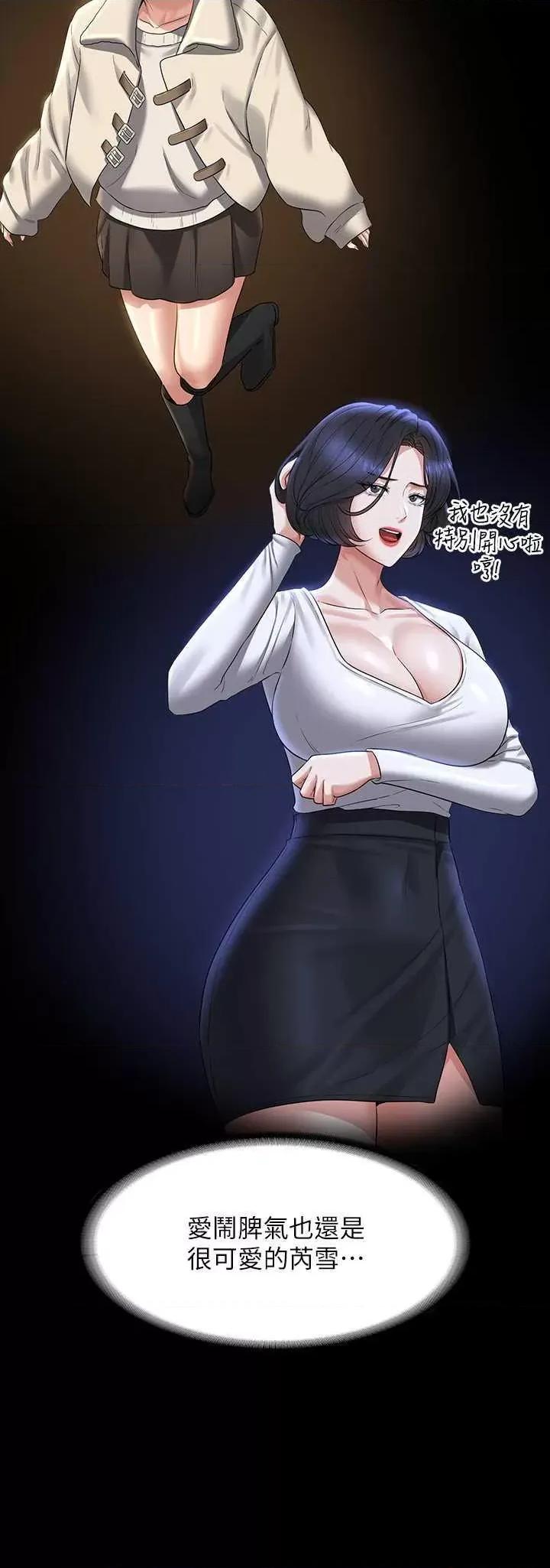 超级公务员 超级公务员 122 第11页