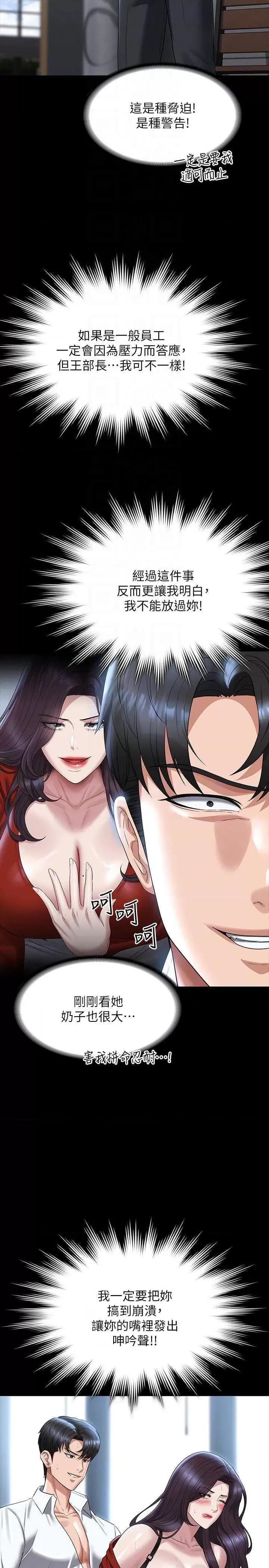 超级公务员 超级公务员 122 第14页