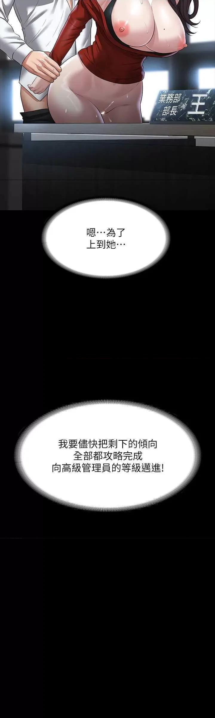 超级公务员 超级公务员 122 第15页