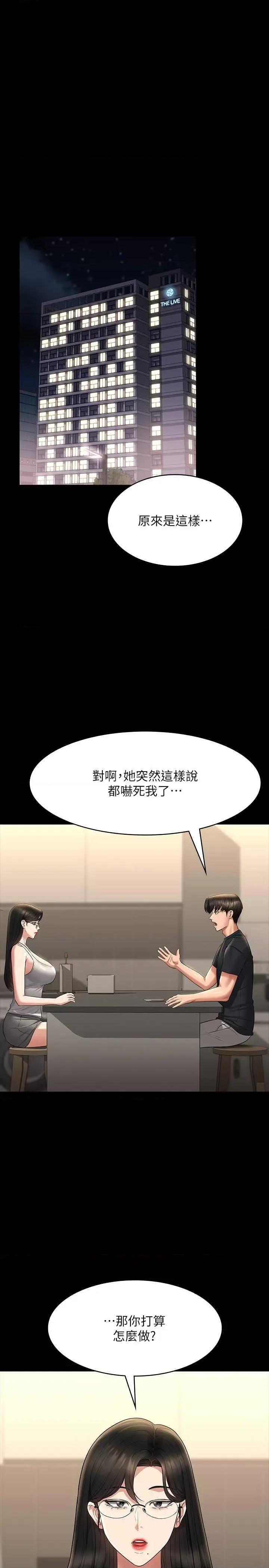 超级公务员 超级公务员 122 第16页