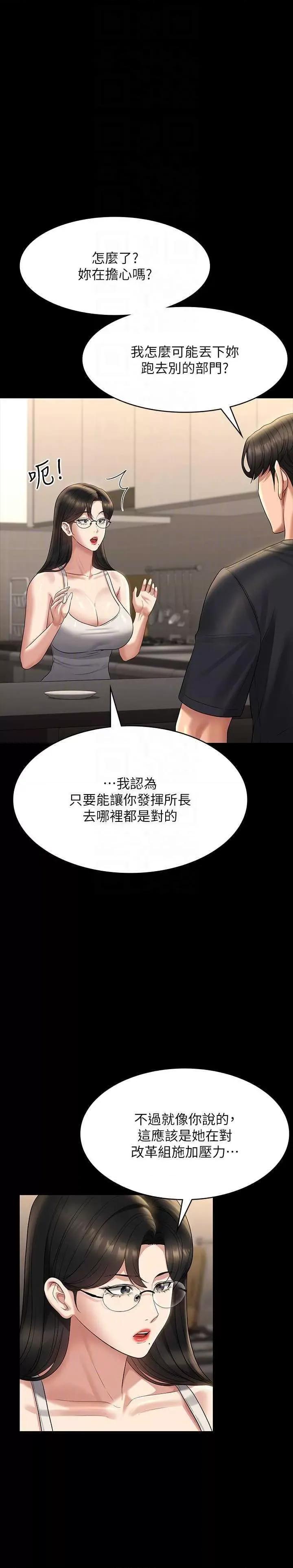 超级公务员 超级公务员 122 第18页