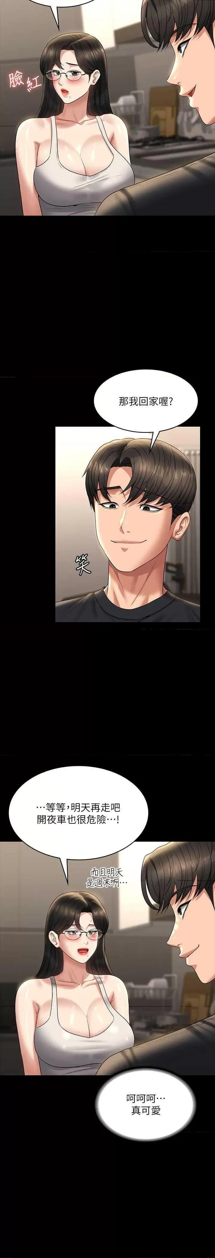 超级公务员 超级公务员 122 第20页