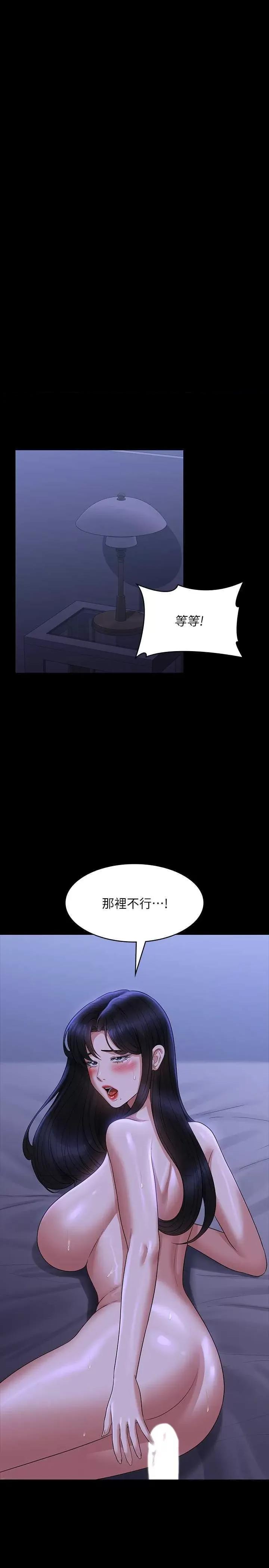 超级公务员 超级公务员 122 第21页