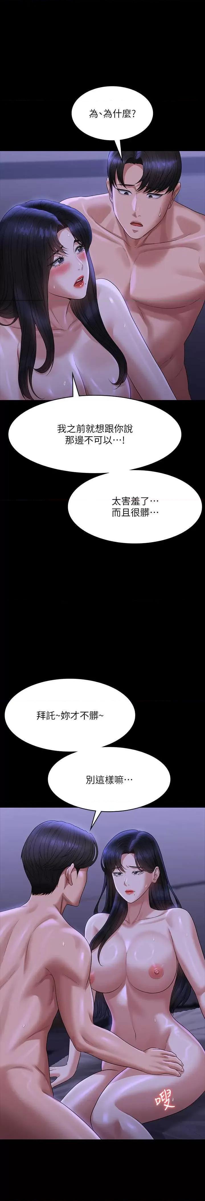 超级公务员 超级公务员 122 第23页