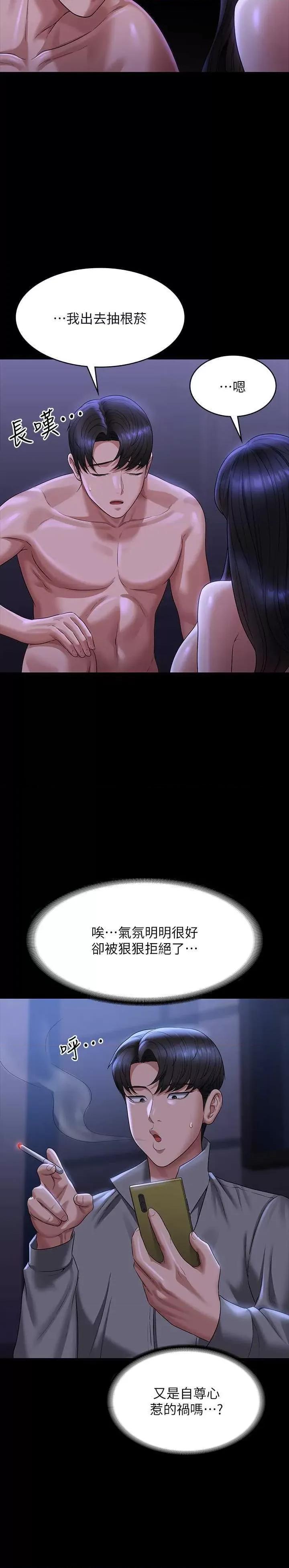 超级公务员 超级公务员 122 第25页
