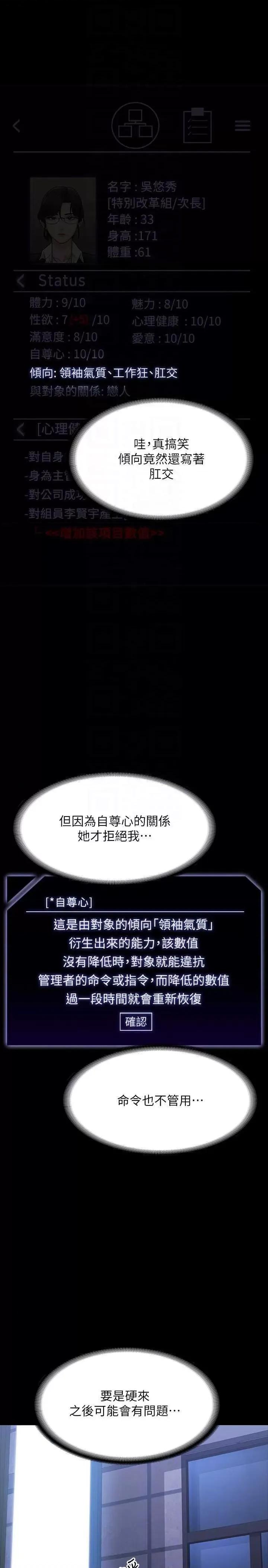 超级公务员 超级公务员 122 第26页