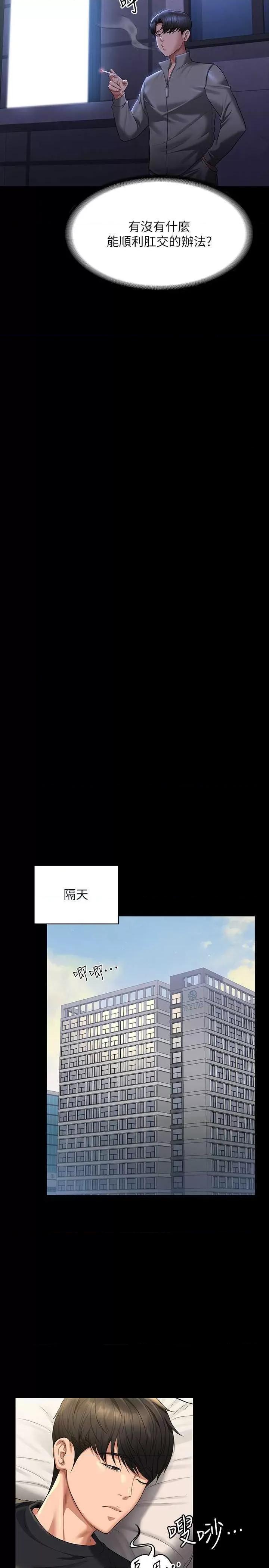 超级公务员 超级公务员 122 第27页