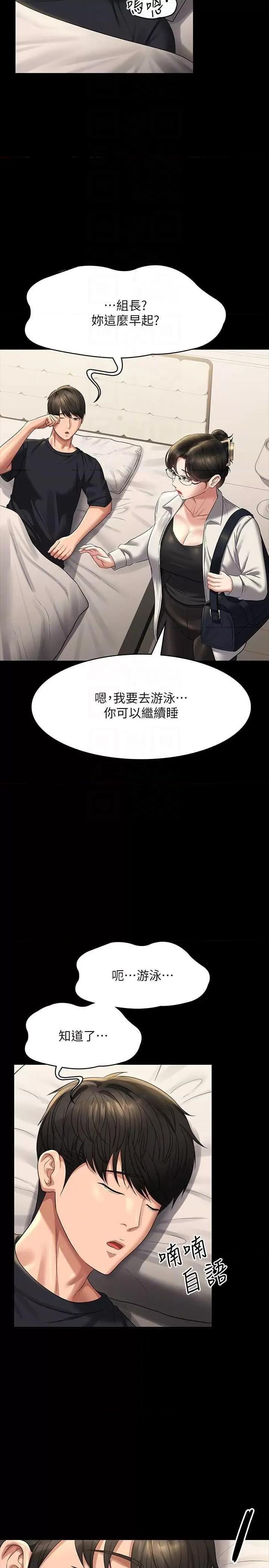 超级公务员 超级公务员 122 第28页