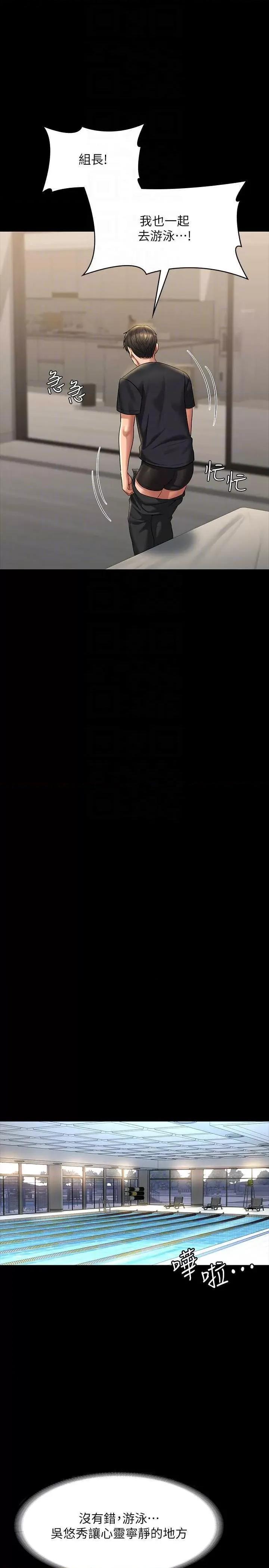 超级公务员 超级公务员 122 第30页