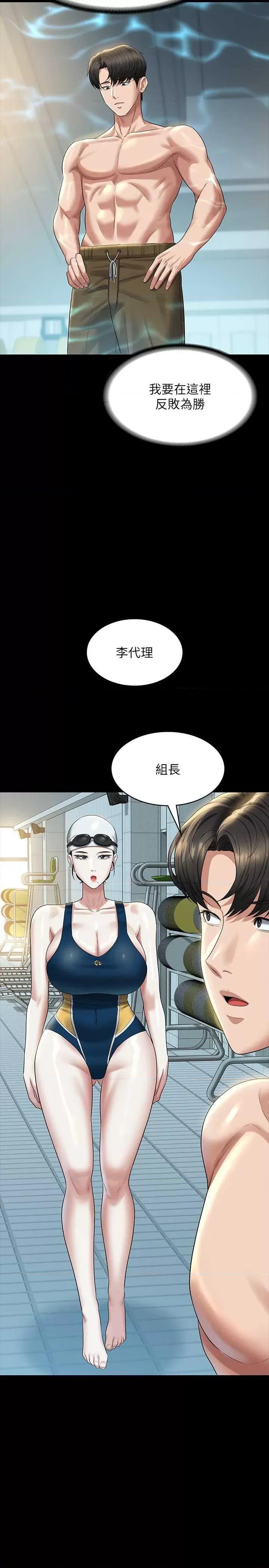超级公务员 超级公务员 122 第31页