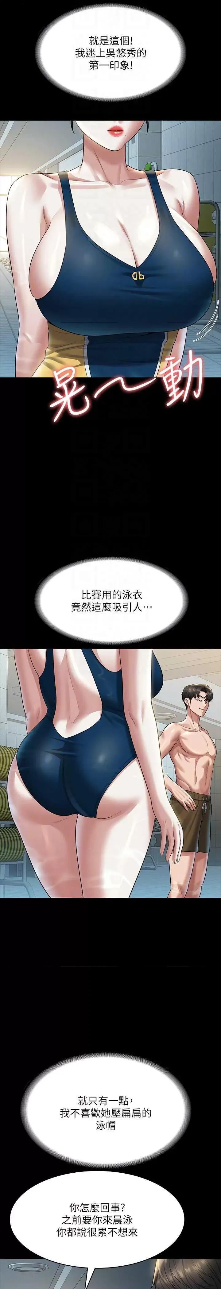 超级公务员 超级公务员 122 第32页