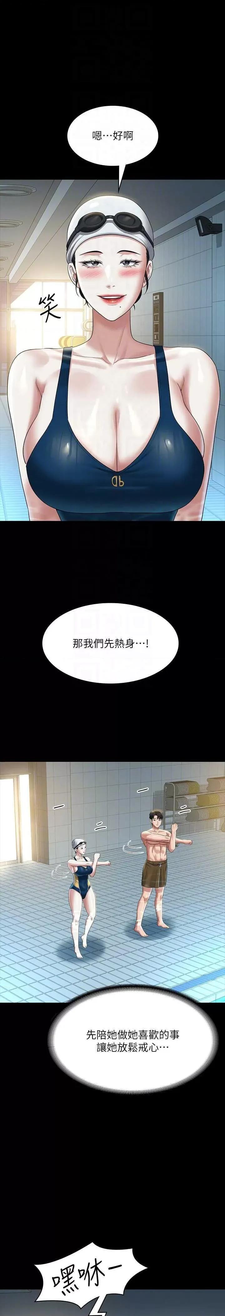 超级公务员 超级公务员 122 第34页