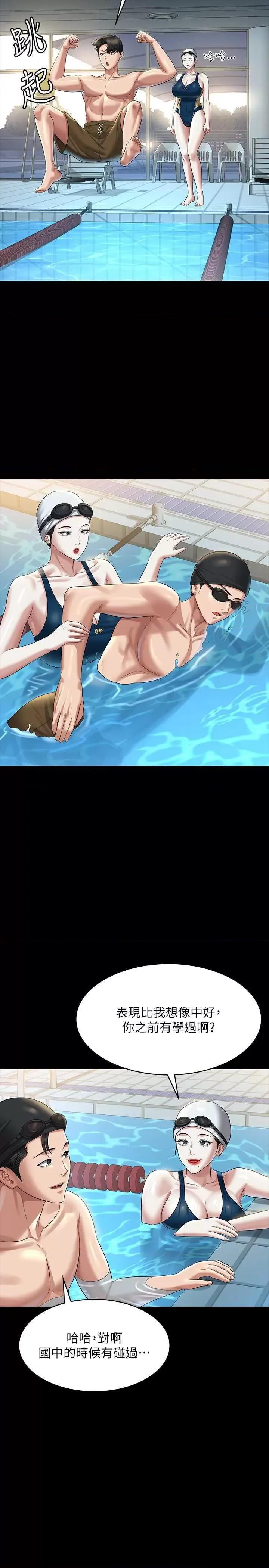 超级公务员 超级公务员 122 第35页