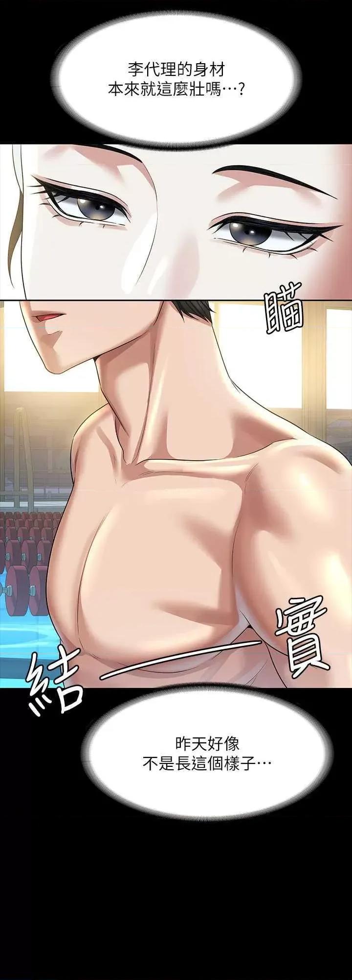 超级公务员 超级公务员 122 第36页