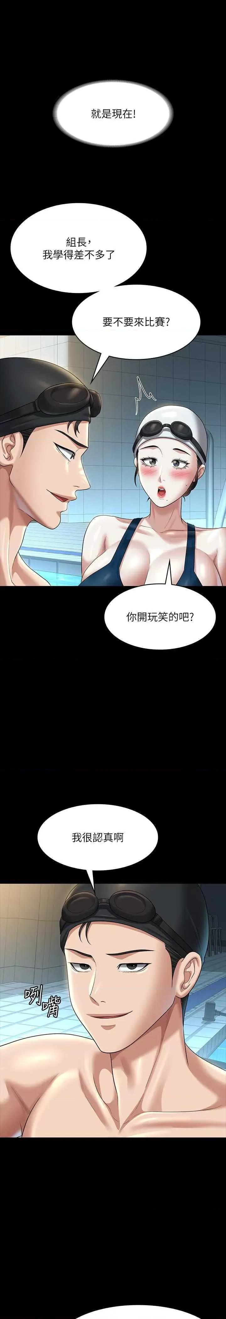超级公务员 超级公务员 122 第37页