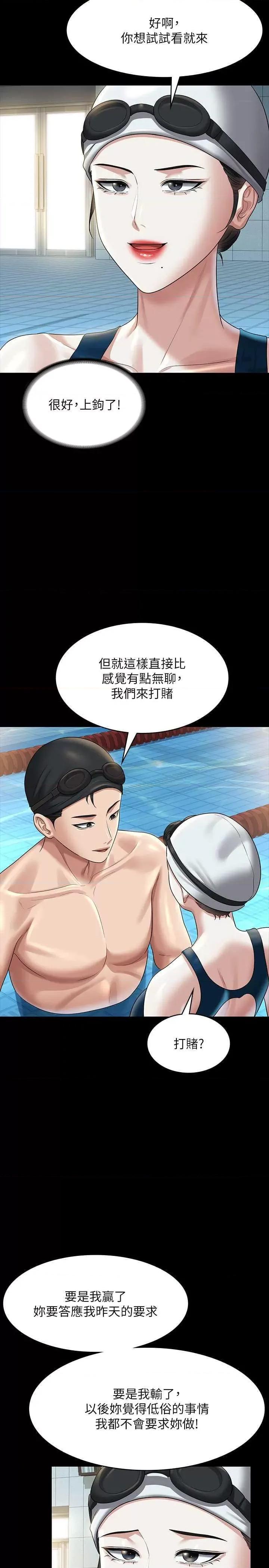超级公务员 超级公务员 122 第38页