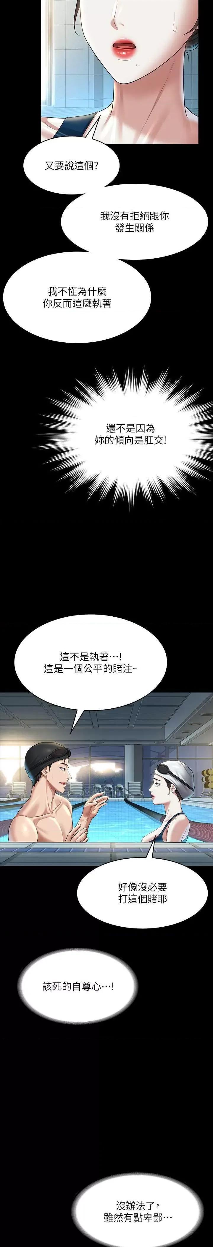 超级公务员 超级公务员 122 第39页