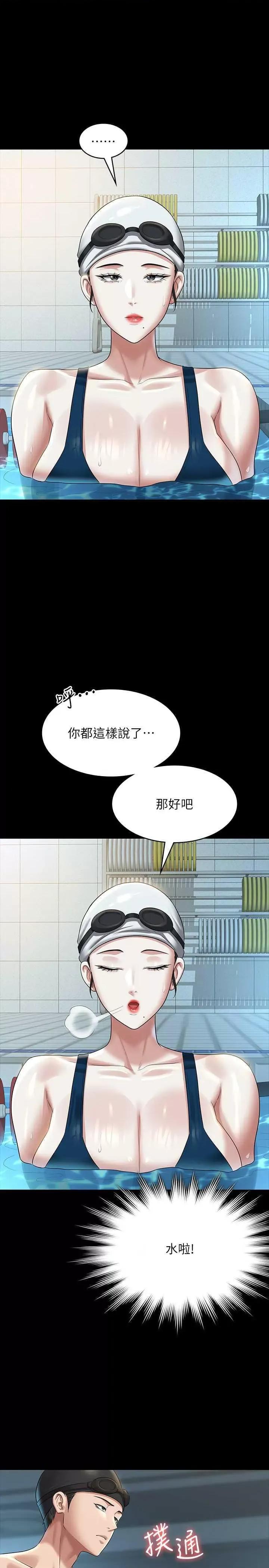 超级公务员 超级公务员 122 第41页