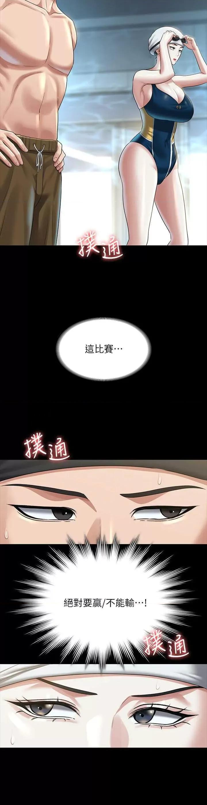 超级公务员 超级公务员 122 第42页