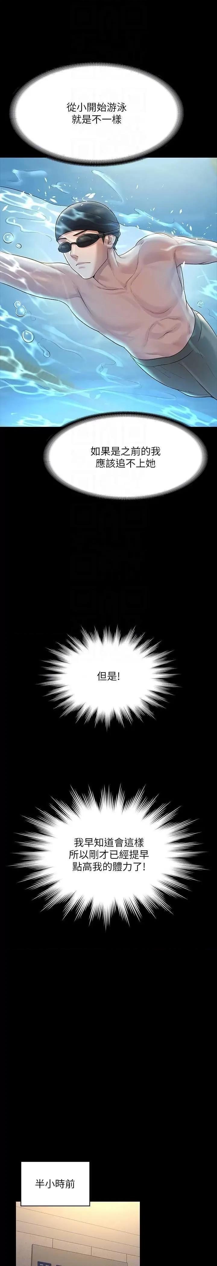 超级公务员 超级公务员 123 第6页