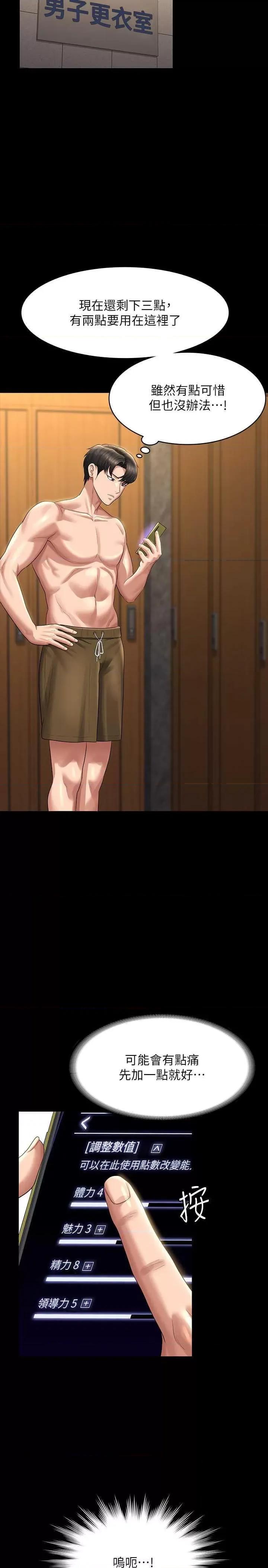 超级公务员 超级公务员 123 第7页