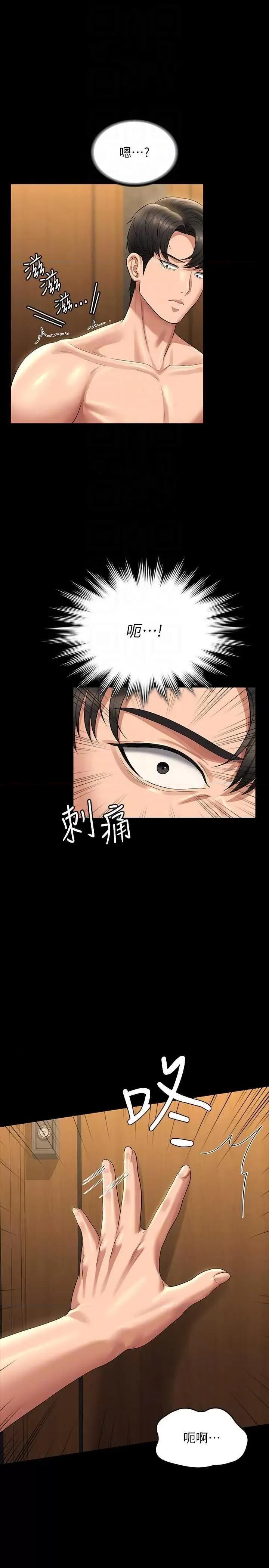 超级公务员 超级公务员 123 第10页
