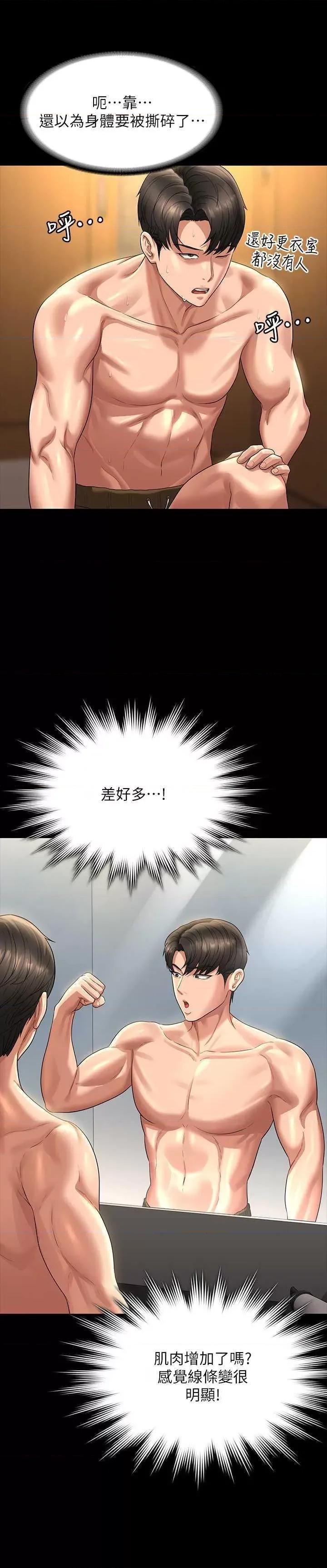 超级公务员 超级公务员 123 第12页